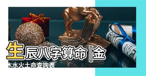 八字數字|免費生辰八字五行屬性查詢、算命、分析命盤喜用神、喜忌